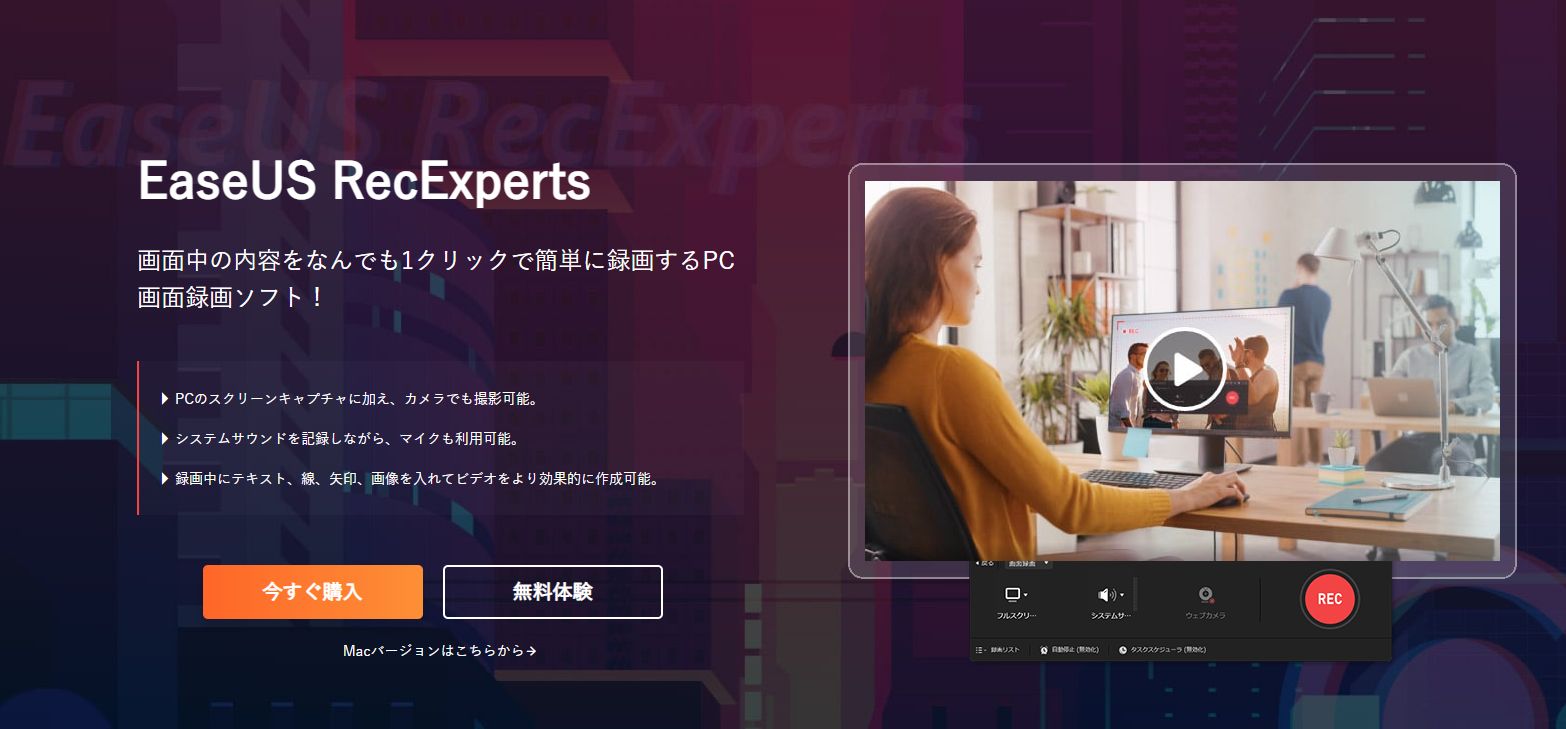 画面録画ソフト Easeus Recexperts レビュー Hyperbanana Cafe